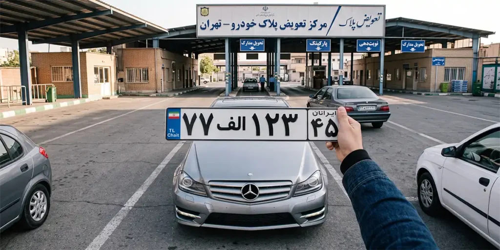کد پلاک شهرها به تفکیک هر استان