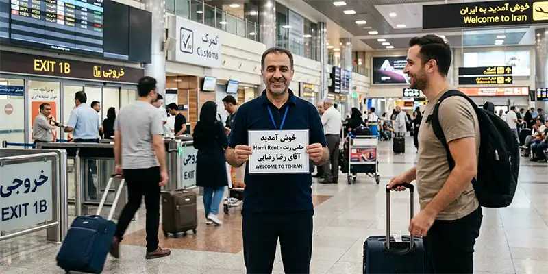 استقبال در لحظه خروج از گیت